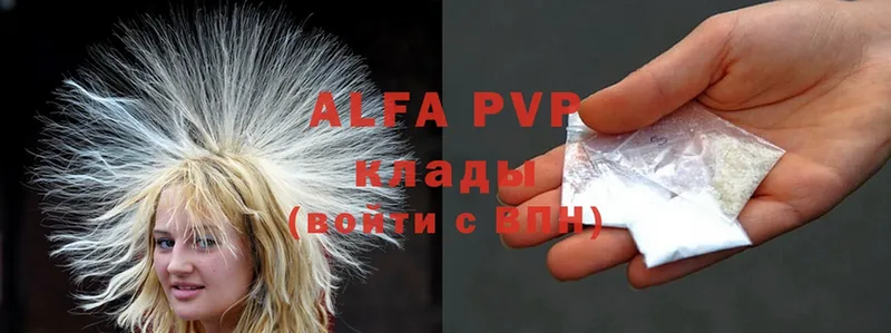 где продают наркотики  Троицк  Alfa_PVP Crystall 