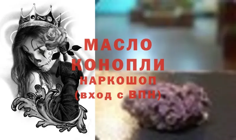 магазин    Троицк  Дистиллят ТГК Wax 